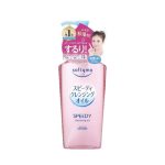 Kose Cosmeport Softymo Speedy Cleansing Oil 240ml